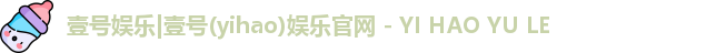 壹号娱乐
